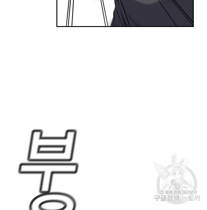 참교육 99화 7