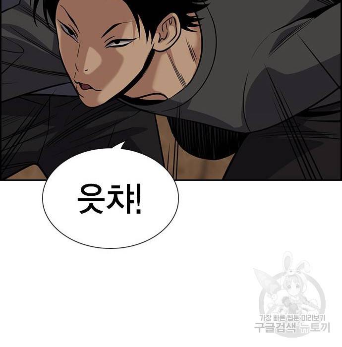 참교육 99화 9