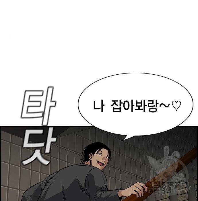 참교육 99화 10