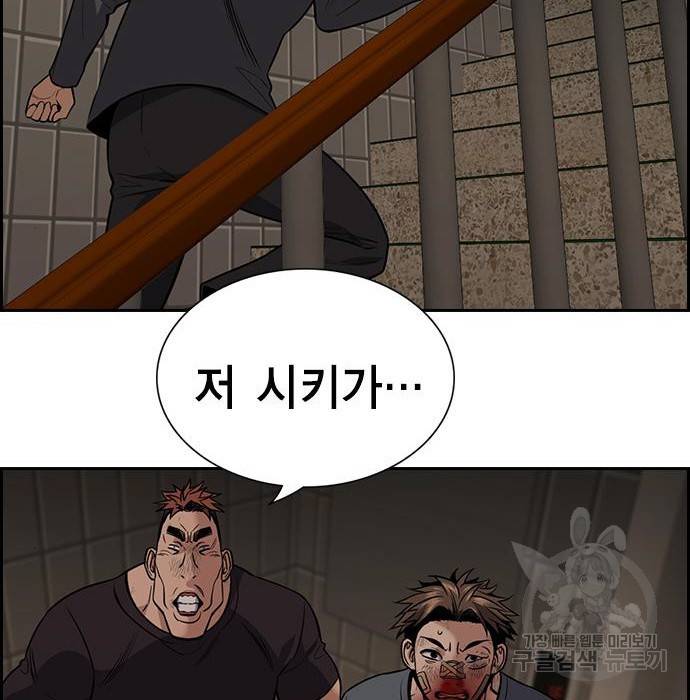 참교육 99화 11