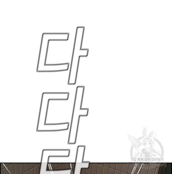 참교육 99화 13