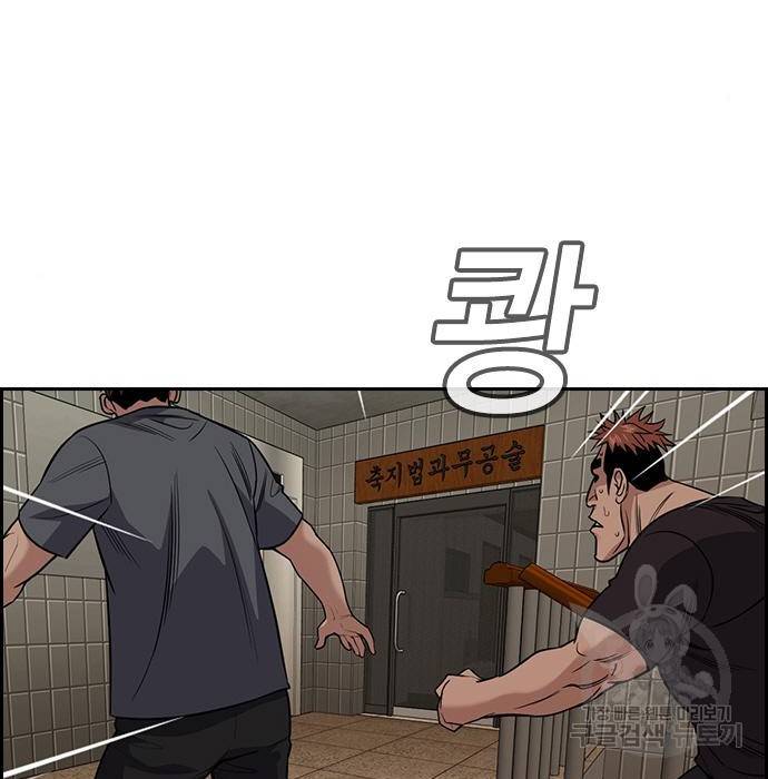 참교육 99화 16