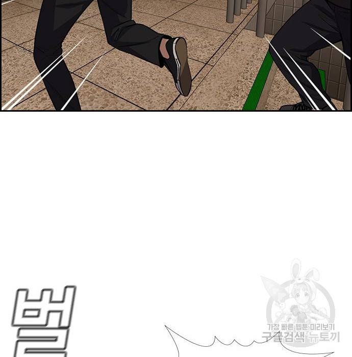 참교육 99화 17