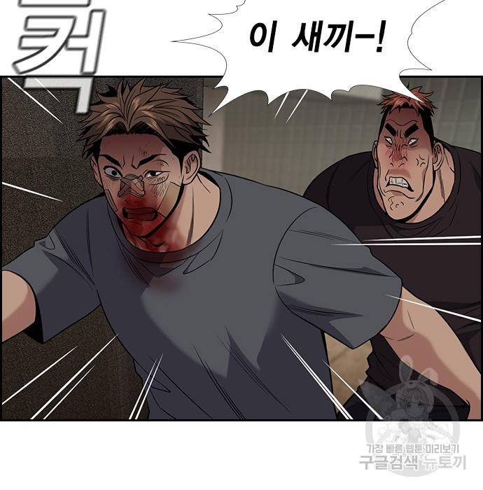 참교육 99화 18