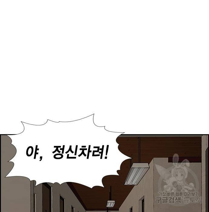 참교육 99화 24