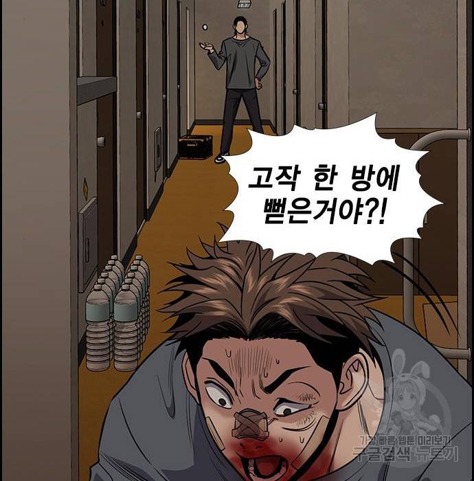 참교육 99화 25