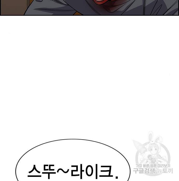 참교육 99화 26