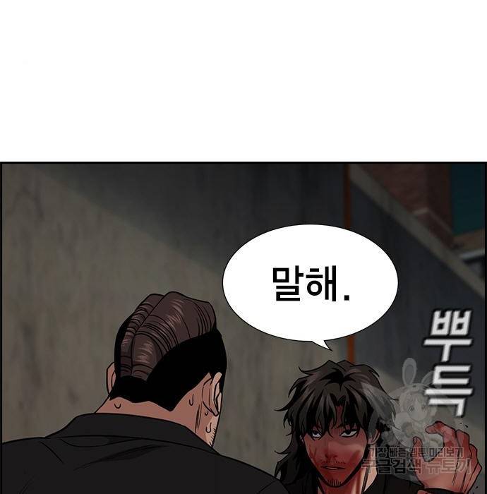 참교육 99화 32