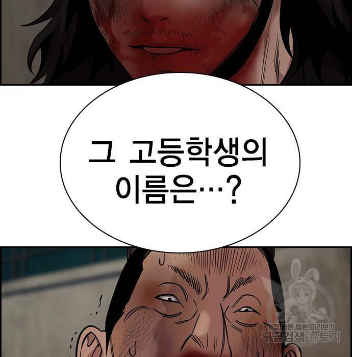 참교육 99화 35