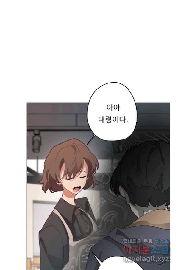 드림러버 30화 4