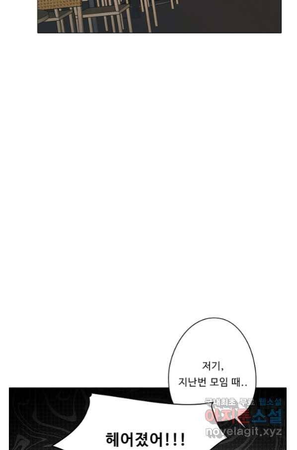 드림러버 30화 7