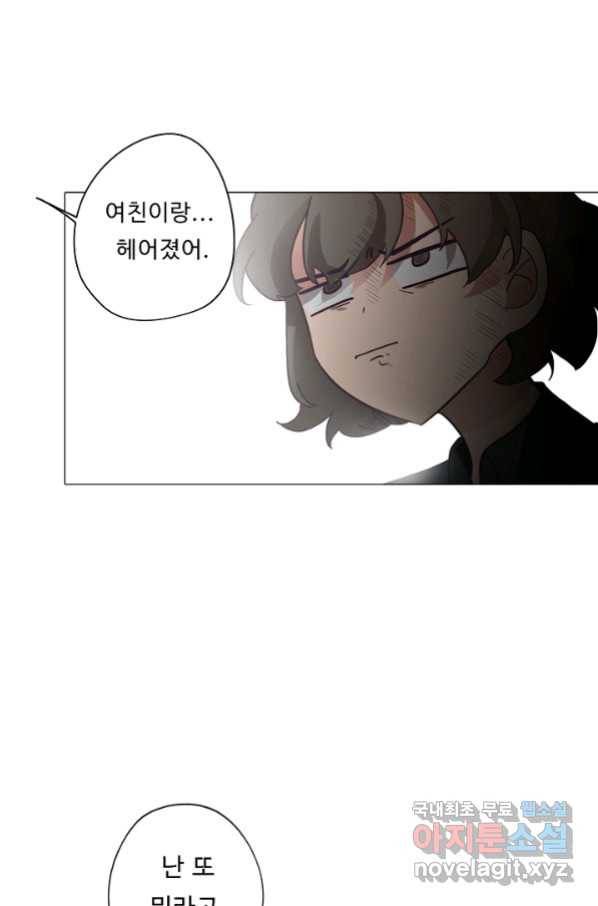 드림러버 30화 9