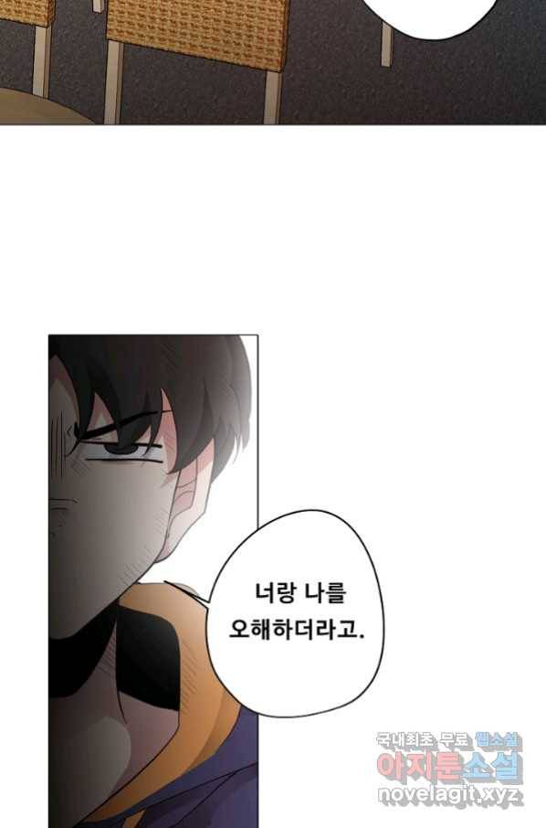 드림러버 30화 11