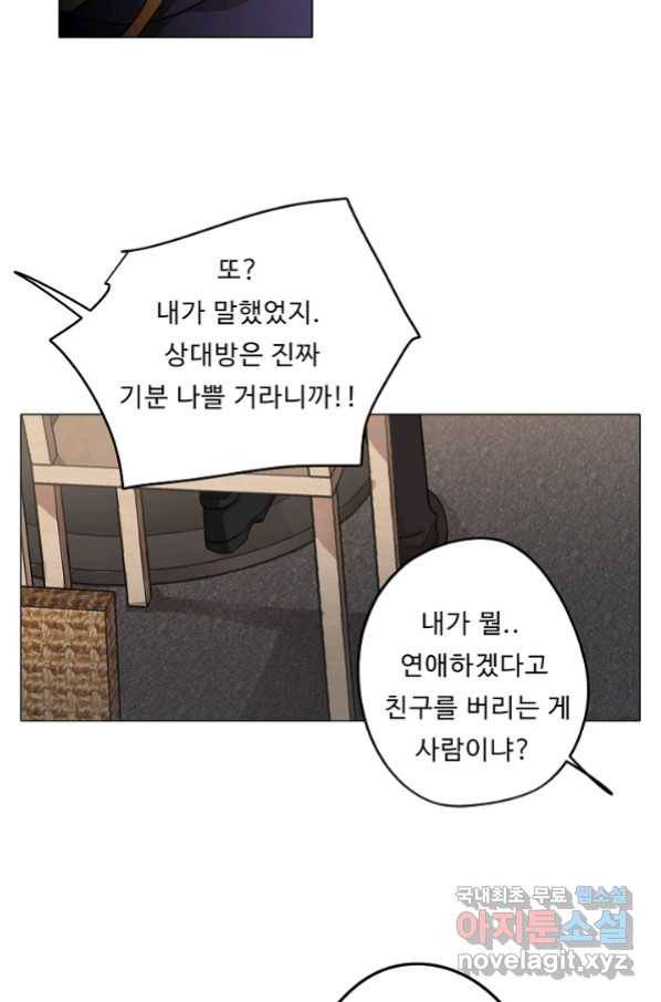 드림러버 30화 12