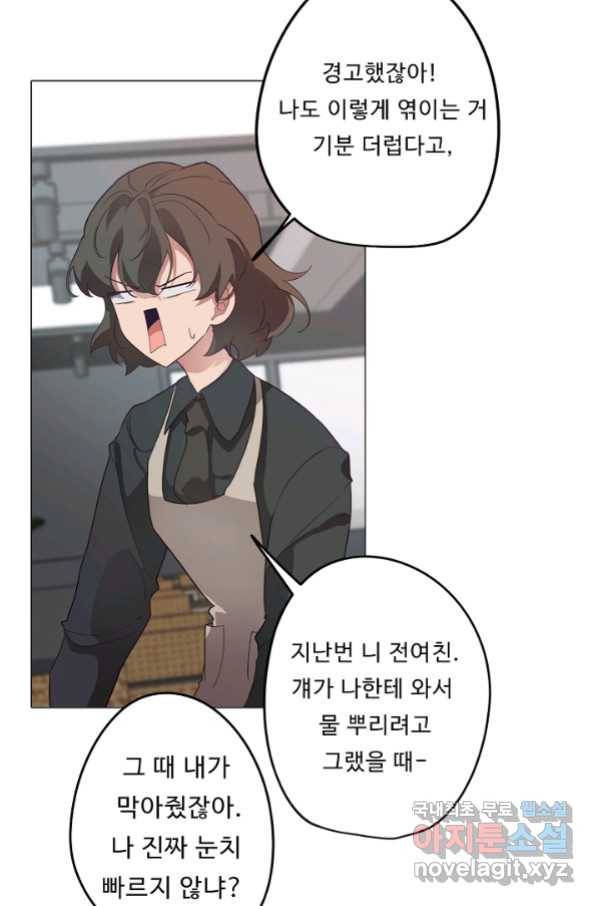 드림러버 30화 13