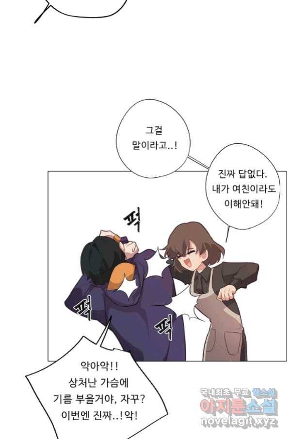드림러버 30화 14