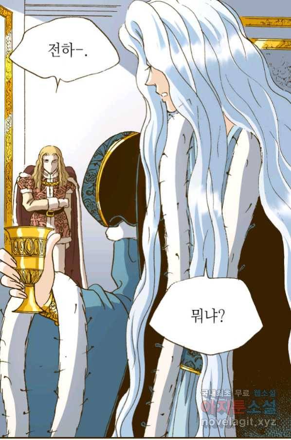 프린세스_122화 4