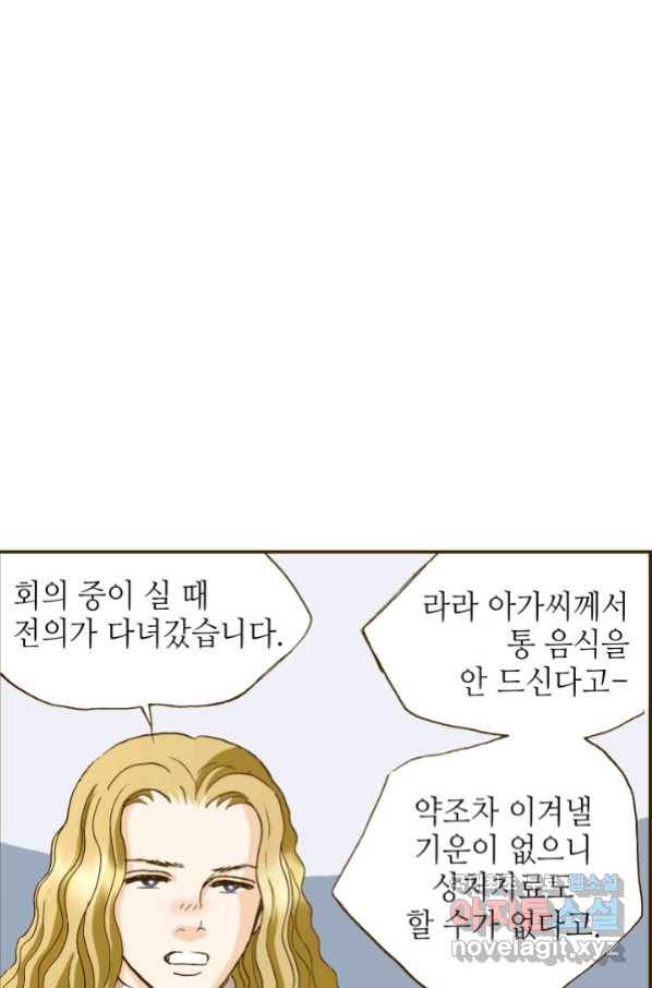 프린세스_122화 5