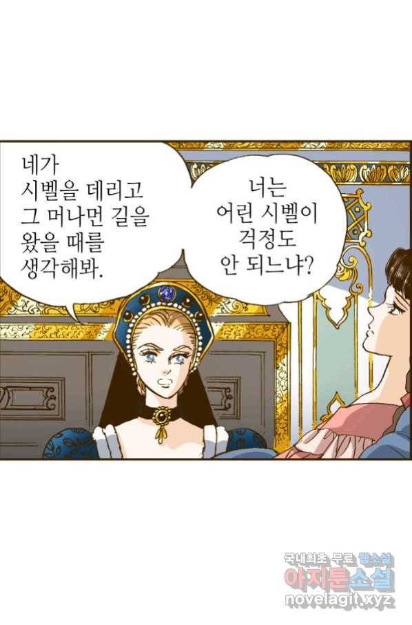 프린세스_122화 16