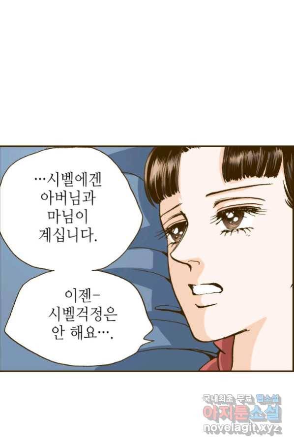 프린세스_122화 17