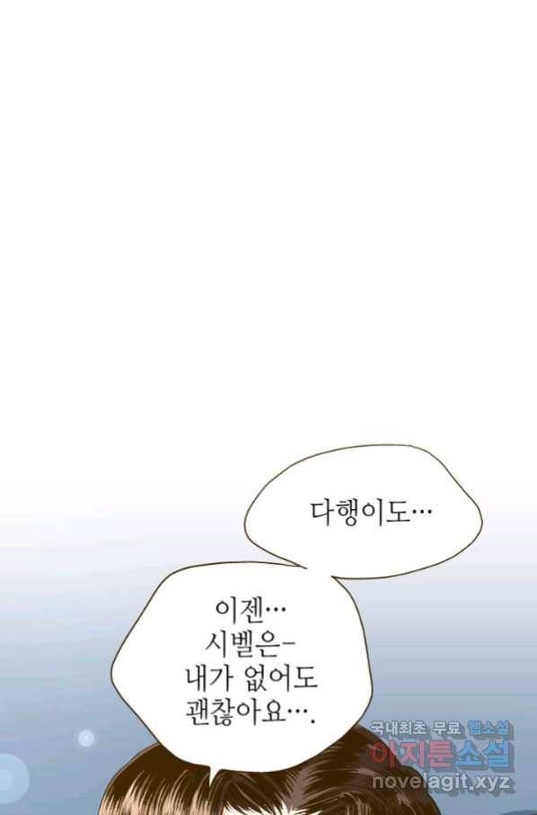 프린세스_122화 18