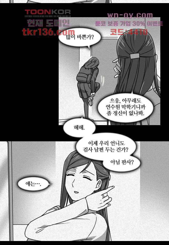 한복이 너무해 53화 2