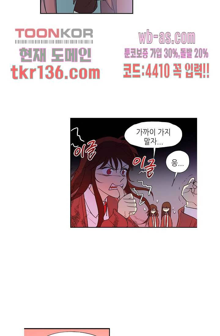 백 투 더 하이틴 46화 3