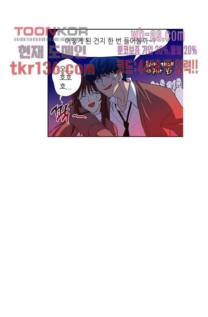 백 투 더 하이틴 46화 9