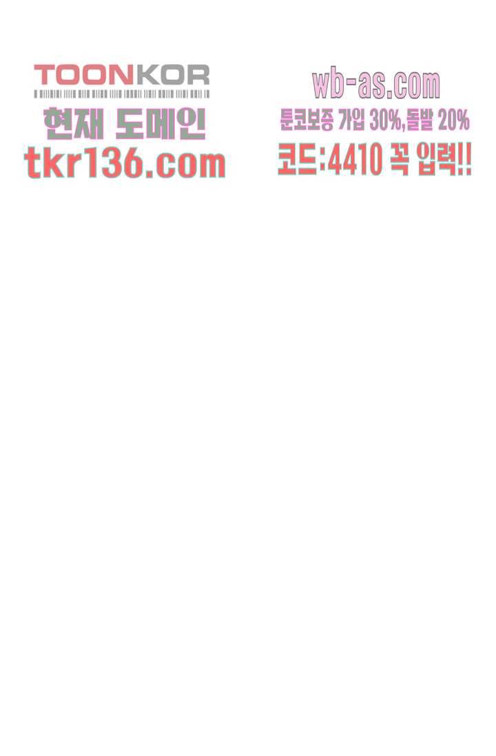 백 투 더 하이틴 46화 10