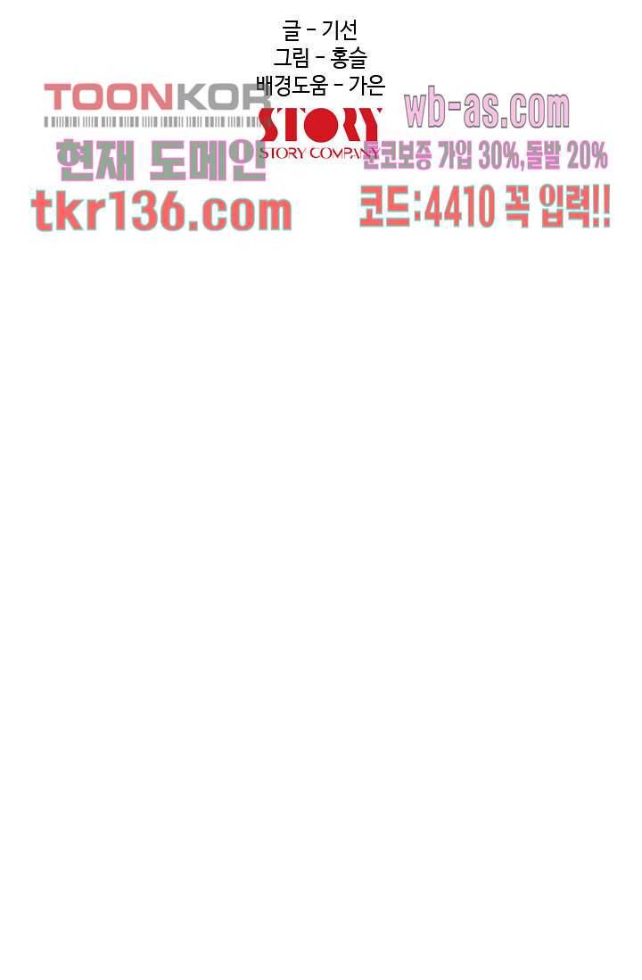 백 투 더 하이틴 46화 12