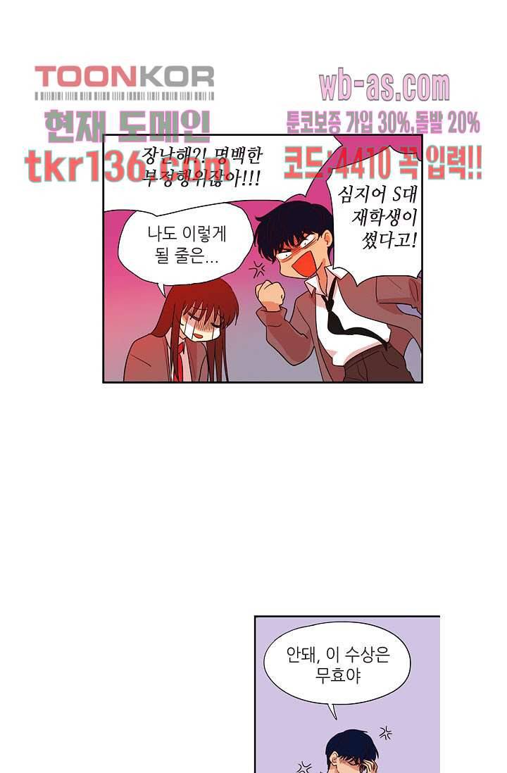 백 투 더 하이틴 46화 15