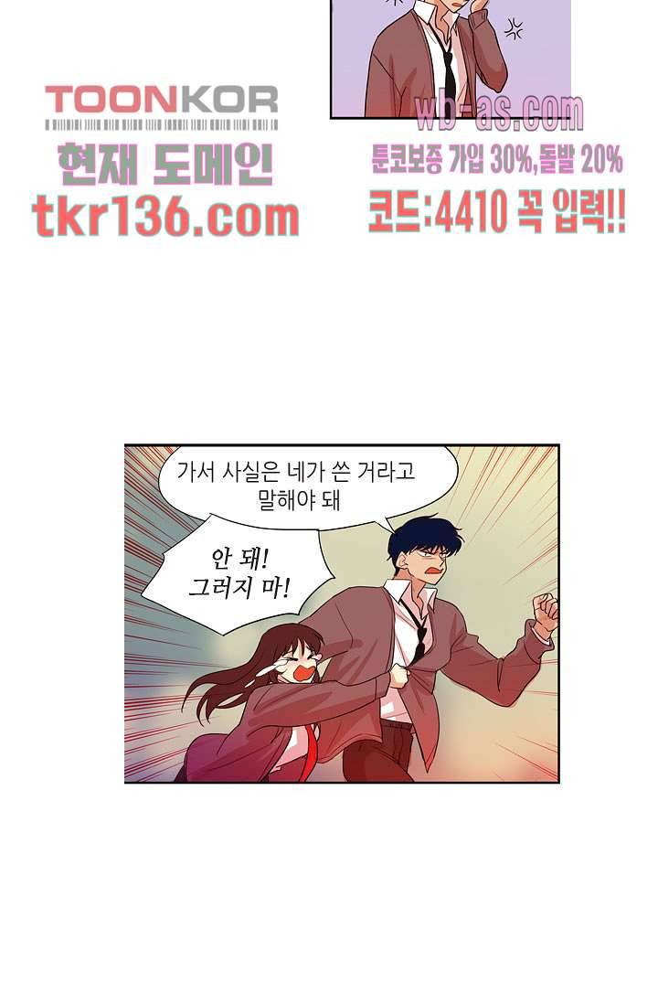 백 투 더 하이틴 46화 16