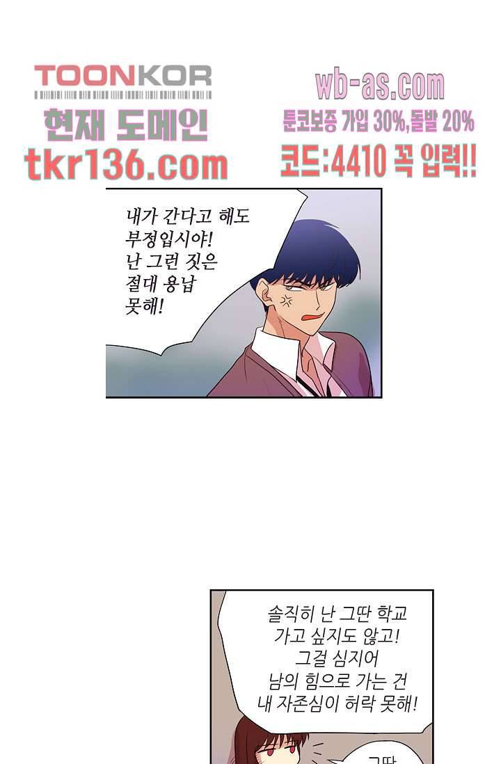 백 투 더 하이틴 46화 18