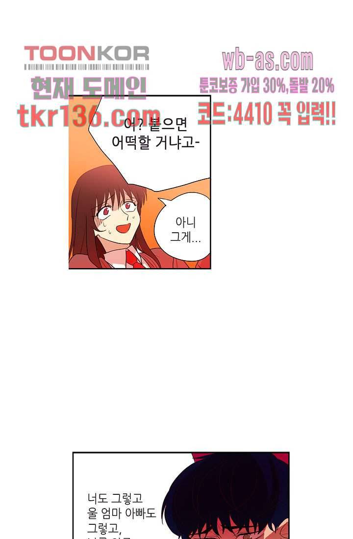 백 투 더 하이틴 46화 22