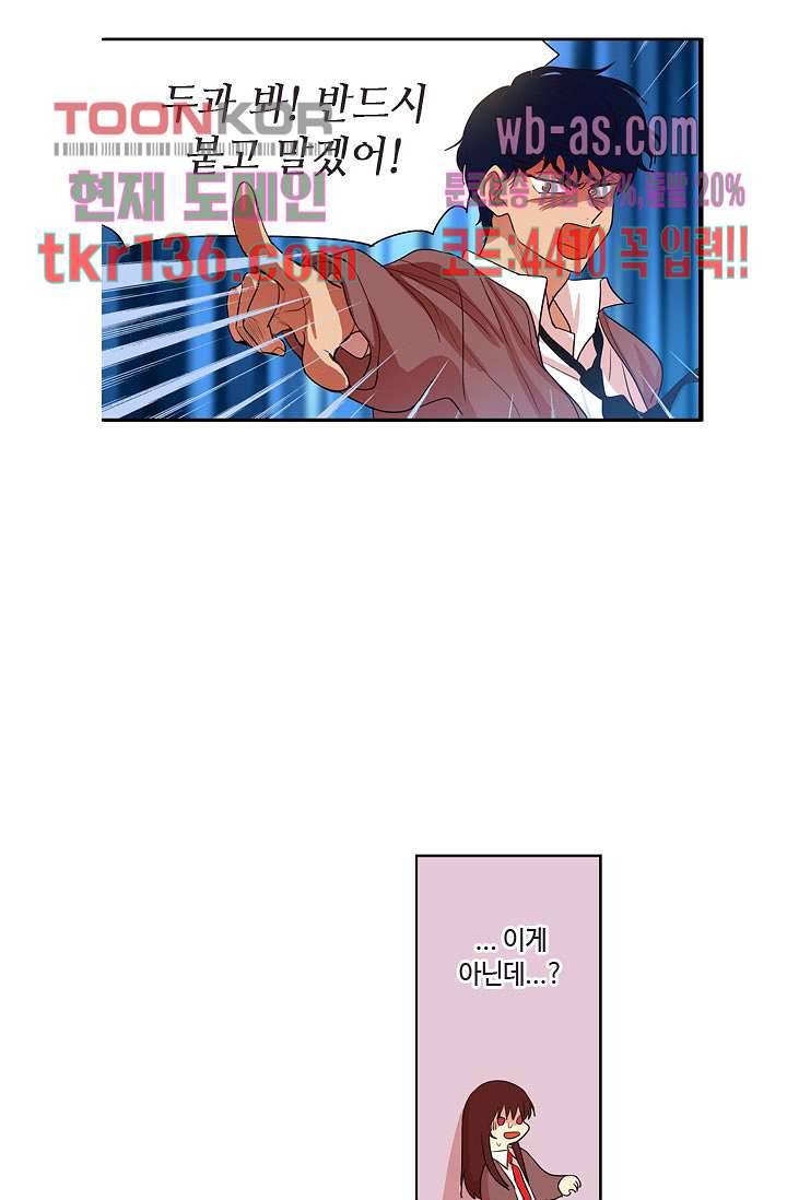 백 투 더 하이틴 46화 24