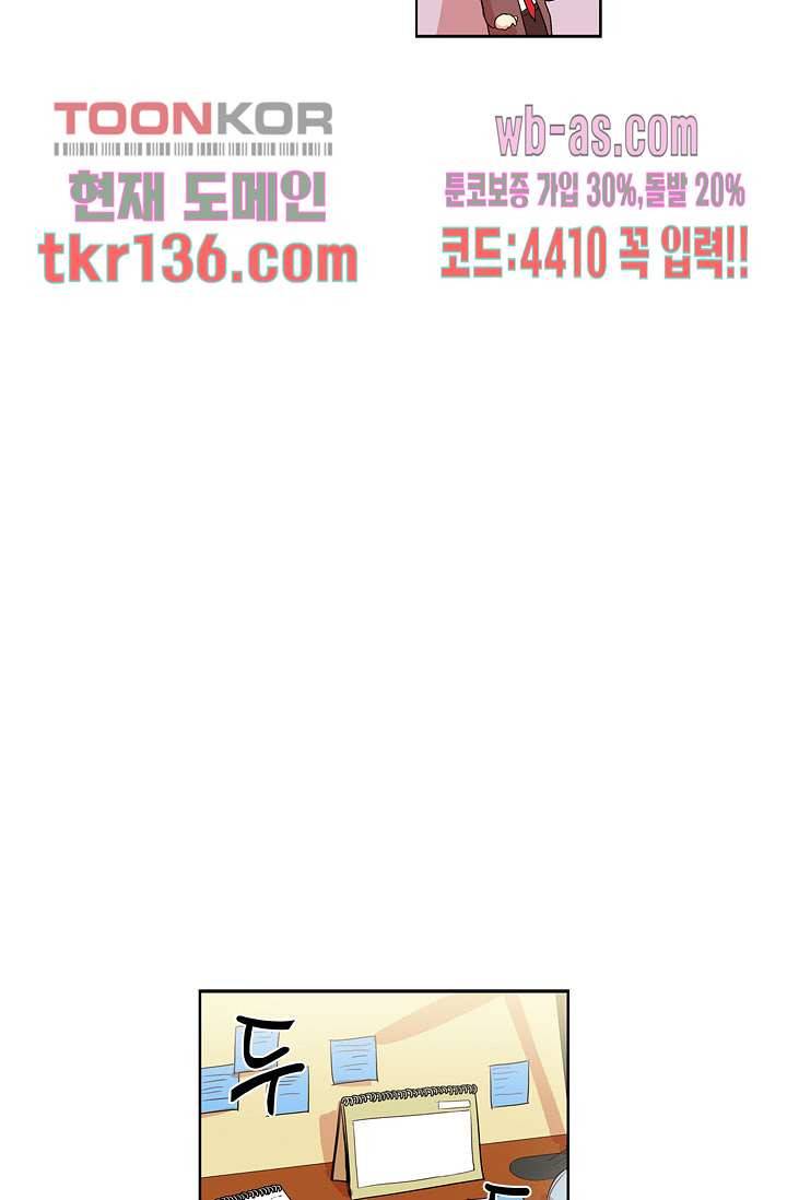 백 투 더 하이틴 46화 25