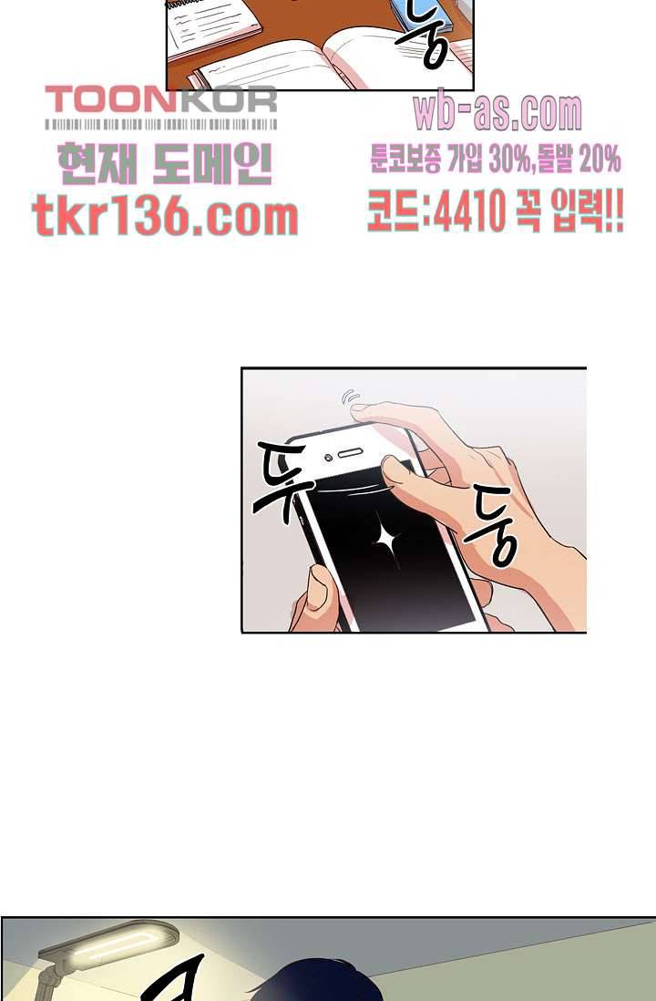 백 투 더 하이틴 46화 26