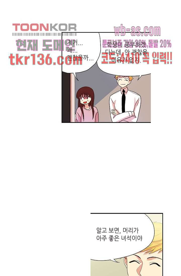 백 투 더 하이틴 46화 28