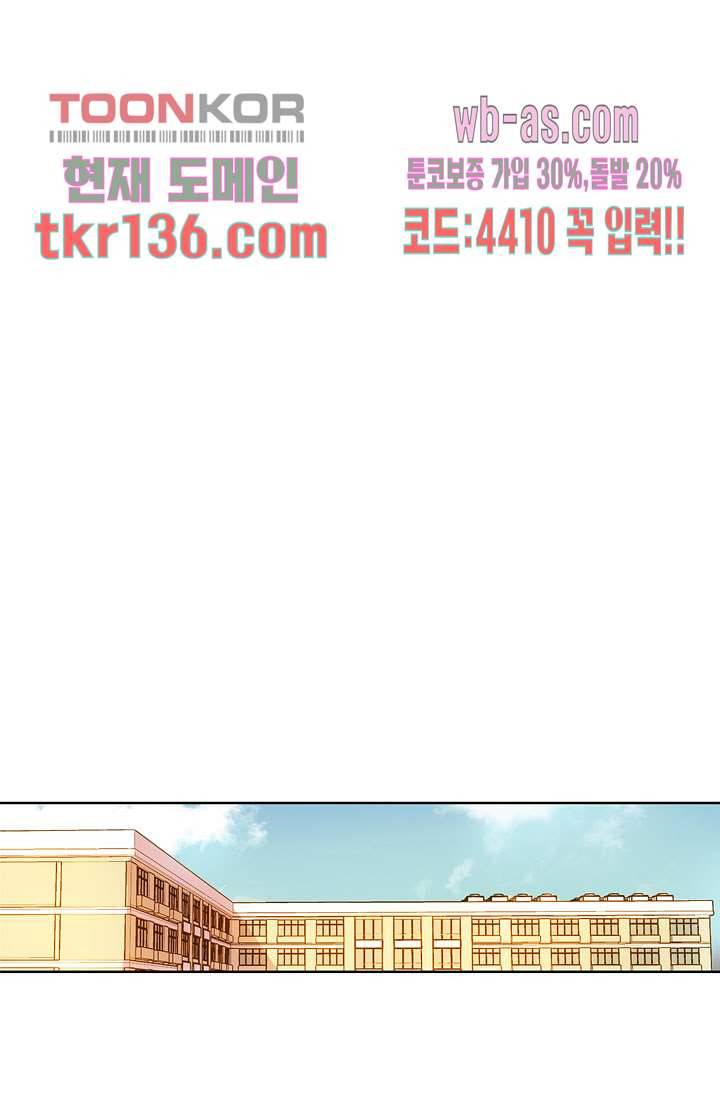 백 투 더 하이틴 46화 30