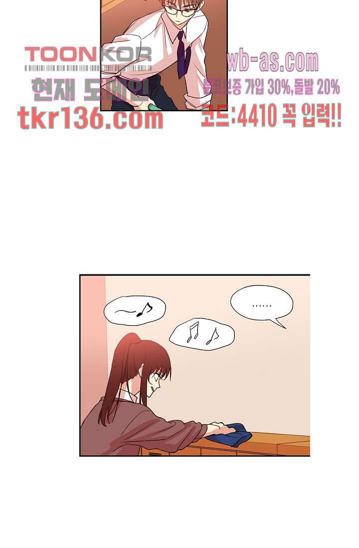 백 투 더 하이틴 46화 33