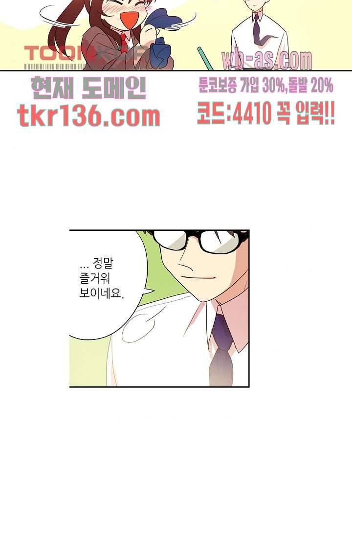 백 투 더 하이틴 46화 36