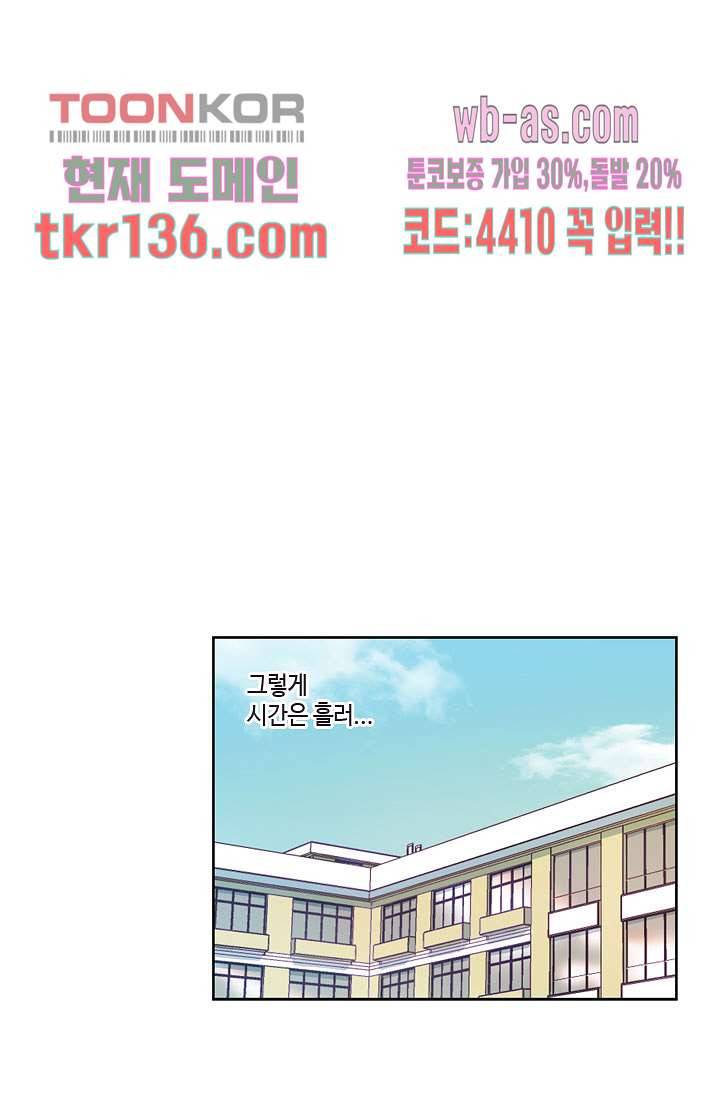 백 투 더 하이틴 46화 38