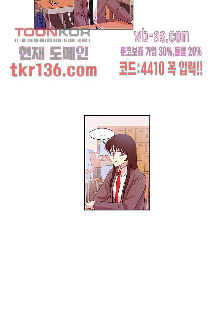 백 투 더 하이틴 46화 40