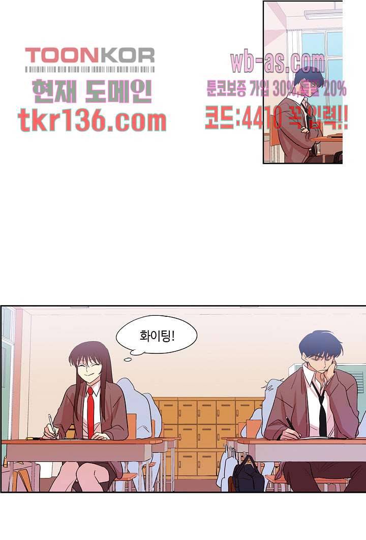 백 투 더 하이틴 46화 41