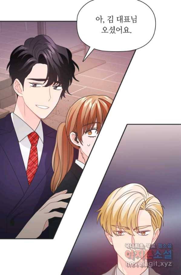 엉덩이가 잘못했네 45화 19