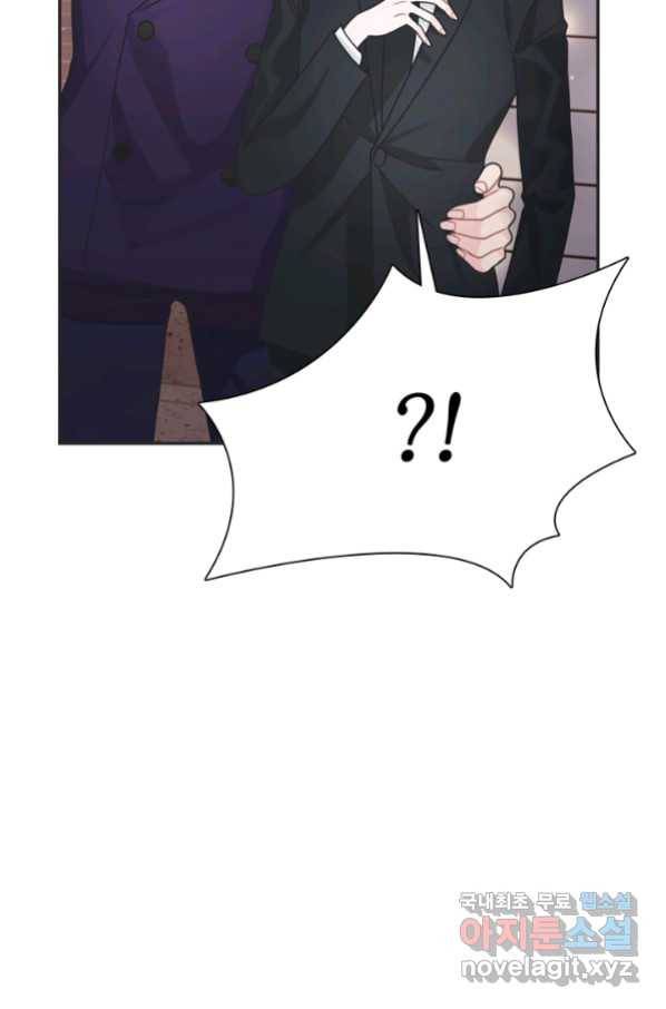 엉덩이가 잘못했네 45화 22