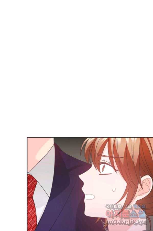 엉덩이가 잘못했네 45화 25