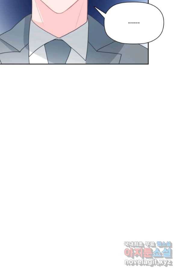 엉덩이가 잘못했네 45화 27