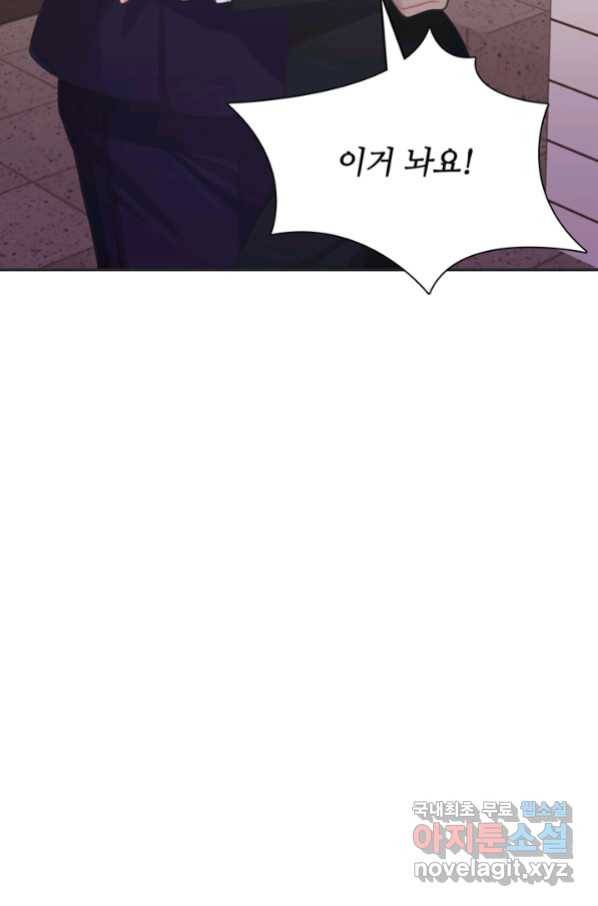 엉덩이가 잘못했네 45화 29