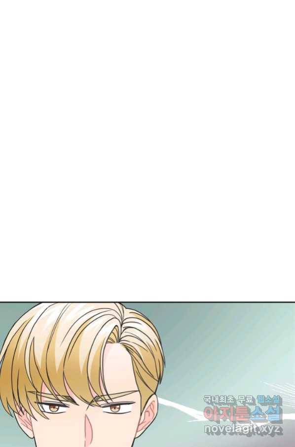 엉덩이가 잘못했네 45화 31